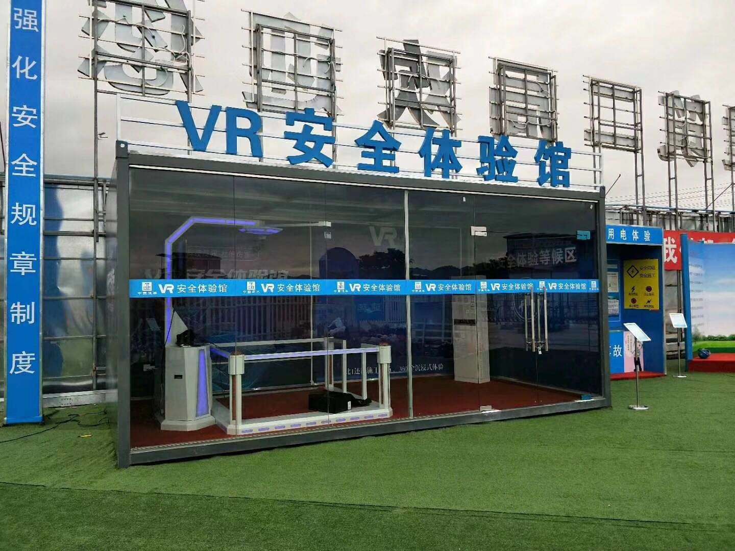 莱西市VR安全体验馆